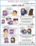 우곡중학교 홈페이지  > 학교소식 > 보건실보건소식(상세)