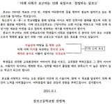 상모고등학교 홈페이지  > 학교소개학교장인사말