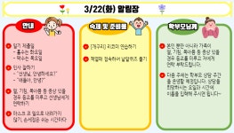 4학년 1반 | 대구교육대학교안동부설초등학교