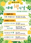안동송현초등학교 홈페이지  > 학교소식공지사항(상세)