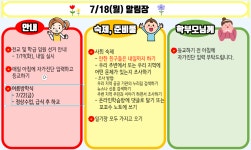4학년 1반 | 대구교육대학교안동부설초등학교