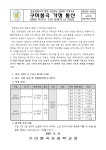 구미봉곡초등학교 홈페이지  > 알림마당공지사항(상세)