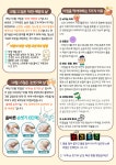 석포초등학교 홈페이지  > 학교소식보건소식(상세)