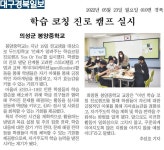 봉양중학교 > 학교소식 > 보도자료상세