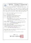 현서중·고등학교 > 학교소식 > 가정통신문상세