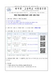 현서중·고등학교 > 학교소식 > 가정통신문상세
