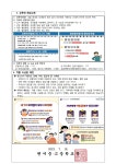 현서중·고등학교 > 학교소식 > 가정통신문상세