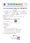청량중학교 > 학부모.동문마당 > 가정통신문상세