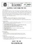 양서초등학교 > 학교소식 > 가정통신문상세