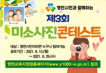 경북영광학교 홈페이지