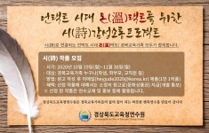 포항동해중학교 홈페이지