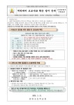 가정통신문<알림마당<군산중앙초등학교 군산중앙초등학교