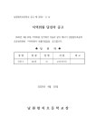 공지사항<알림마당<남원왕치초등학교 남원왕치초등학교