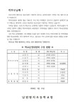 공지사항<알림마당<남원왕치초등학교 남원왕치초등학교