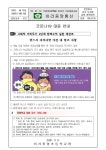 중앙통신<중앙소식<이리중앙초등학교 이리중앙초등학교