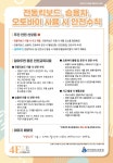 가정통신문<학부모마당<이리신동초등학교 이리신동초등학교