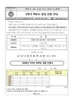 공지사항<알림마당<군산나운초등학교 군산나운초등학교