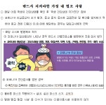 가정통신문<알림마당<무장초등학교 무장초등학교
