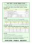 알림방<알림마당<삼우초등학교 삼우초등학교