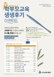 교육공지<알림마당<군산아리울초등학교 군산아리울초등학교