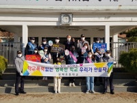 김제초등학교