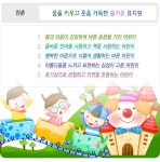 유치원 원훈<유치원 소개<옥성병설유치원<옥성초등학교 옥성초등학교