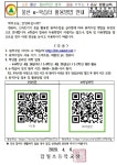 가정통신문<학교소식<함월초등학교 함월초등학교