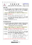 가정통신문<학교소식<화암중학교 화암중학교