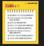 보건소식<학교생활<울산과학고등학교 울산과학고등학교