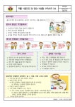가정통신문