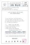 가정통신문<학교소식<우신고등학교 우신고등학교