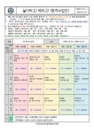 공지사항/가정통신문