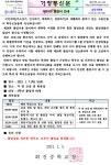 가정통신문<알림마당<화진중학교 화진중학교