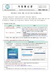 보건소식<알림마당<함월고등학교 함월고등학교