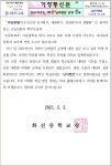 가정통신문<알림마당<화진중학교 화진중학교