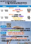 강북교육지원청 11월 학부모교육(비대면) 안내