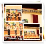 ▷빛나는 명정!!<활동앨범<사교육없는 학교<명정초등학교 명정초등학교