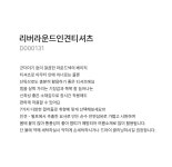 [리버라운드인견티셔츠-D000131-]