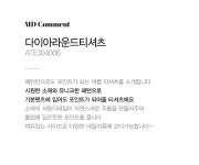[다이아라운드티셔츠-ATE304006-]