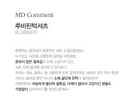 [루비핀턱셔츠-BL2405010-]