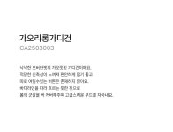 엄마옷 마담4060 - 가오리롱가디건-CA2503003-