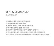 엄마옷 마담4060 - 점선단가라니트가디건-CA2509007-