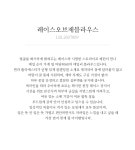 엄마옷 마담4060 - [리센]레이스오브제블라우스-LBL2607009-