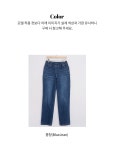 [쫀쫀베이직데님팬츠-PN2402025-]