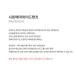 [시원해마와이드팬츠-PN2505020-]