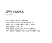 엄마옷 마담4060 - 실루엣부츠컷팬츠-PN2602002-