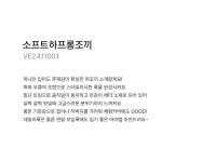 [소프트하프롱조끼-VE2411001-]