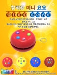[[STEAM] 창작용 미니 요요 꾸미기(1인용/10인용) ]