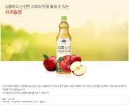 웅진식품 가야 사과농장 1.5L - 주스/과일음료 | 아이마켓