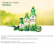 [웅진식품] 가야 알로에농장 1.5L
